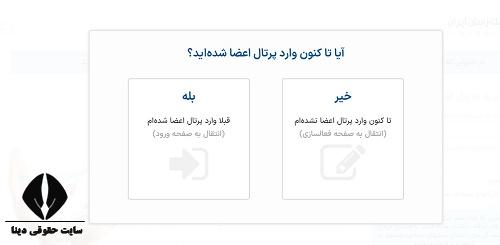  پیشخوان صندوق حمایت و بازنشستگی آینده ساز